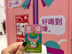 -gleeglee乐溢亦茶(合生汇店)