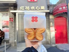 -红花点心局(护国寺店)