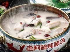 鱼钩鱼炖汤-老阿爸鲜鱼土菜(昆山花桥店)