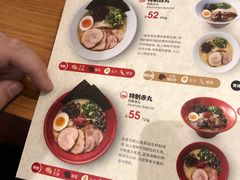 菜单-一風堂拉面(港汇恒隆店)