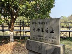 -河姆渡遗址博物馆
