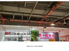 -炙城·韩式烤肉(南京东路店)