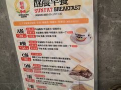 -香港新发烧腊茶餐厅(春风店)