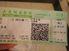 -大光明电影院(南京西路店)