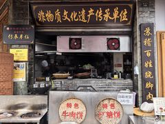 -大众跷脚牛肉馆·非遗传承单位(峨眉山店)