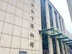 -白鹤梁水下博物馆