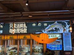 -老船舫·现做活鲜鱼馆(东郊记忆店)