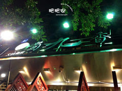 -蜀九香火锅(玉林店)