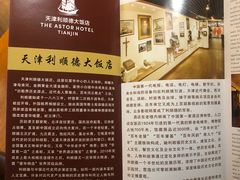 -利顺德博物馆