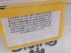 -世纪联华(吴淞店)