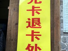门面-韩城古城美食街