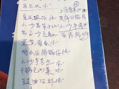 账单-邀月楼(新华路店)