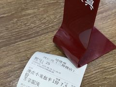 -刘长兴(三牌楼店)