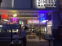 门面-食大利香港茶餐厅(南亚风情第一城店)