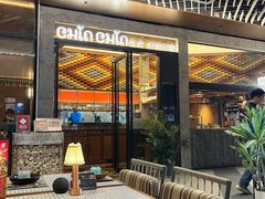 -CHINCHIN 青青·泰国料理(万象食家店)