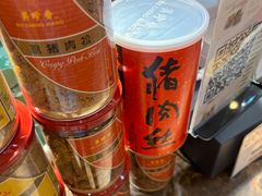 -美珍香(苏州中心商场店)