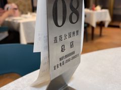 -莲花公园煎蟹(总店)