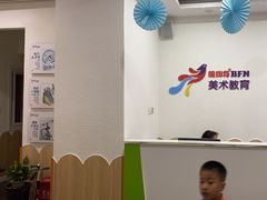 -缤纷鸟美术书法(交大校区)