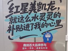 -红星美凯龙(上海沪南店)