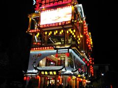 -印象鲵宴·张家界地标美食名片(溪布街店)