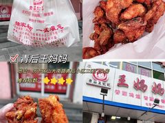 -金春禧(世茂国际广场店)