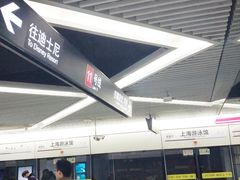 -上海游泳馆(地铁站)