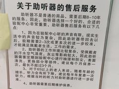 -自然之声助听器·呼吸机(贵定店)