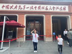 -中共一大纪念馆