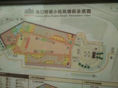 -海口骑楼小吃街