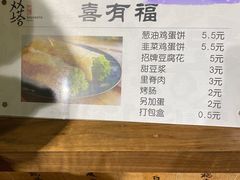 -老客满蛋饼(双塔市集店)