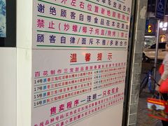 -百花传统甜品店(原址店)