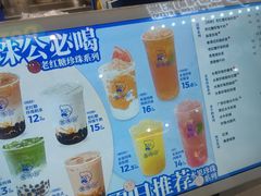 -煲珠公·老红糖珍珠奶茶(长宁龙之梦店)