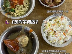 -东兴牛肉店(庄府巷店)