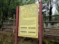 -青藏高原野生动物园