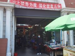 -天津洋货市场