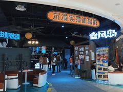 -暴风岛沉浸式体验馆(百联世纪店)