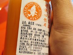 -喜家德虾仁水饺(艺汇家店)