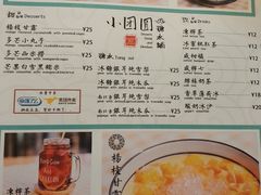 -小团圆糖水铺(襄阳南路店)