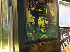 -401餐厅(弘大店)