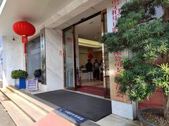 -柏乐口腔医院·舒适化无痛种植牙中心(东盟商务区院)