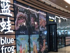 门面-bluefrog蓝蛙(皇庭广场店)