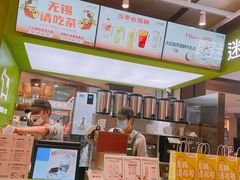 -迷客夏Milksha(无锡苏宁店)