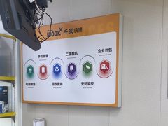 -千米手机电脑维修回收(吴中路店)