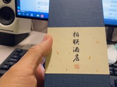 -腾冲和顺柏联酒店
