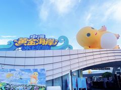 -汕头中海黄金海岸水上乐园