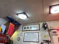 -六爷门框百年卤煮