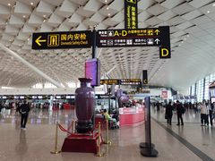 -郑州新郑国际机场
