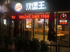 -汉堡王(北京三里屯购物中心)