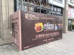 -成都银泰城