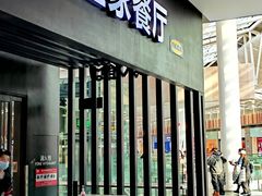 门面-宜家·瑞典风味餐厅(北京西红门店)